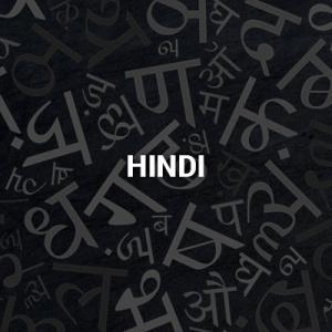 hindi20161022.jpg